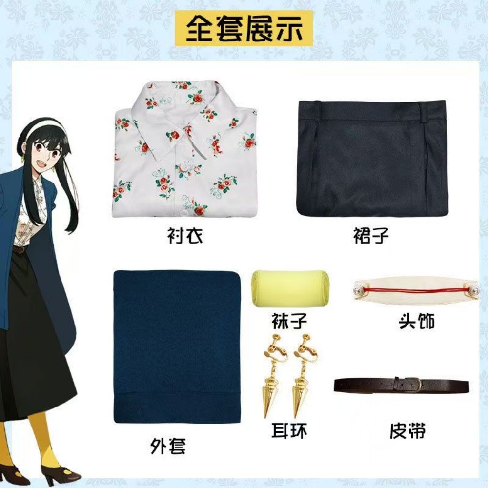 Spy x Family Yor Forger Codzie – Anime Cosplay Yor recenzja i cena