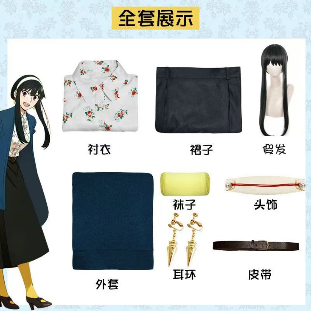 Spy x Family Yor Forger Codzie – Anime Cosplay Yor recenzja i cena