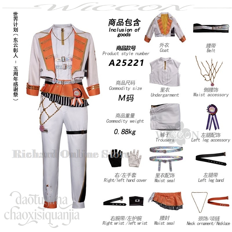 Sklep internetowy Richard: Str – Anime Cosplay Online Store recenzja i cena